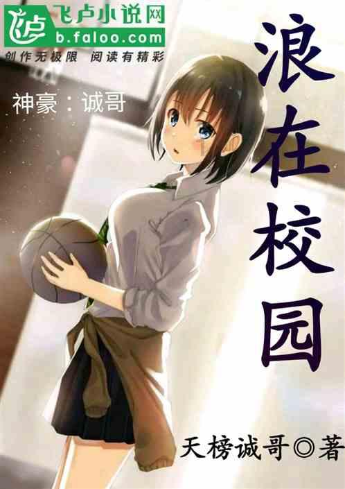 漂亮少女夏日秀